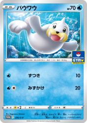 Seel 295/S-P