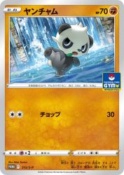 Pancham 313/S-P