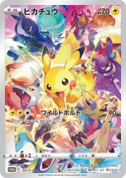 Pikachu 323/S-P