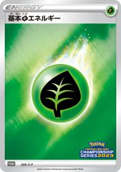 Grass Energy 329/S-P