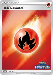 Fire Energy 330/S-P
