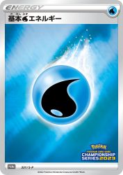 Water Energy 331/S-P