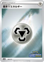 Metal Energy 336/S-P