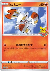 Scorbunny 034/S-P