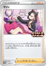 Marnie 340/S-P