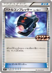 Battle Compressor Team Flare Gear 345/S-P