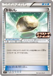 Float Stone 347/S-P