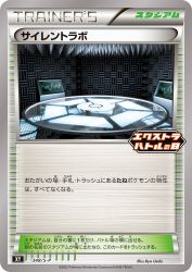 Silent Lab 348/S-P
