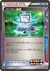 Computer Search 350/S-P
