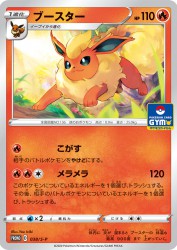 Flareon 038/S-P