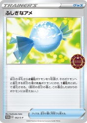Rare Candy 052/S-P