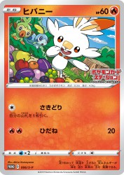 Scorbunny 006/S-P