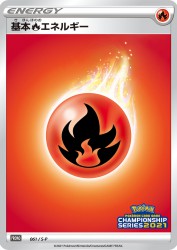 Fire Energy 061/S-P