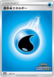 Water Energy 062/S-P