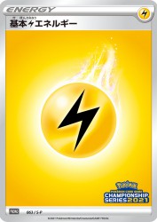 Lightning Energy 063/S-P