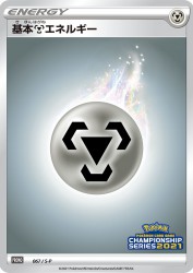 Metal Energy 067/S-P