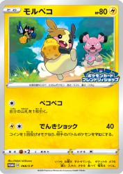 Morpeko 068/S-P