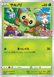 Grookey 007/S-P
