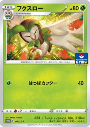 Dartrix 070/S-P