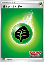 Grass Energy 009/S-P