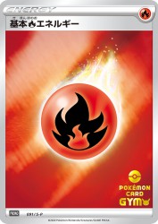 Fire Energy 091/S-P