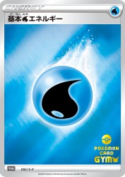 Water Energy 092/S-P