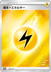 Lightning Energy 093/S-P