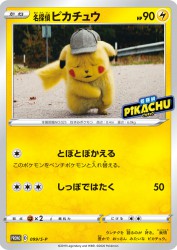 Detective Pikachu 099/S-P