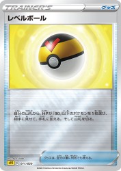 Level Ball 011/020