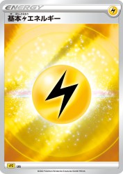 Lightning Energy —