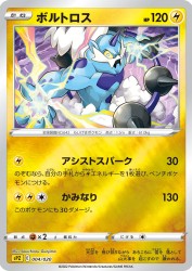 Thundurus 004/020
