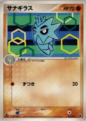 Pupitar 010/024