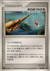 Old Rod 011/024