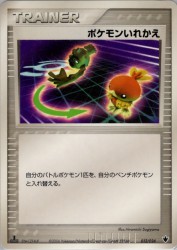 Switch 012/024
