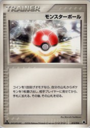 Poké Ball 013/024