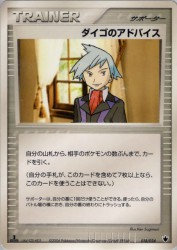 Steven's Advice 018/024