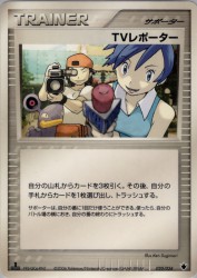 TV Reporter 020/024