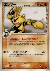 Electabuzz δ Delta Species 007/024