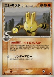 Elekid δ Delta Species 008/024