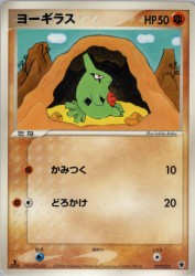 Larvitar 009/024