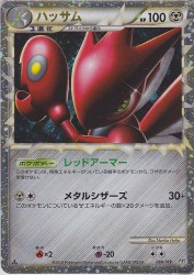 Scizor 008/019