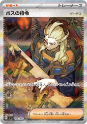 Boss's Orders Ghetsis 100/073