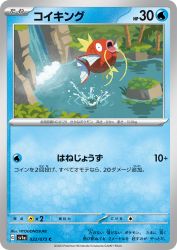 Magikarp 022/073