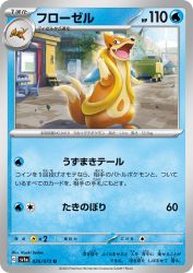 Floatzel 026/073