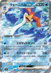 Quaquaval ex 030/073