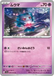 Misdreavus 034/073