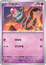 Spoink 036/073