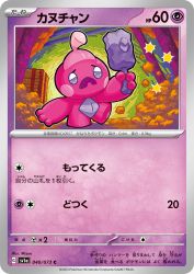 Tinkatink 040/073