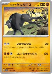Paldean Tauros 046/073