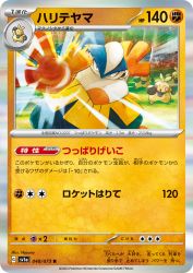 Hariyama 048/073